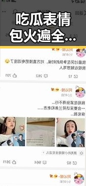 吃瓜表情包火遍全网，背后隐藏的社会密码揭秘！🎉