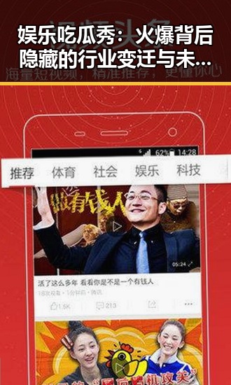 娱乐吃瓜秀:火爆背后隐藏的行业变迁与未来走向